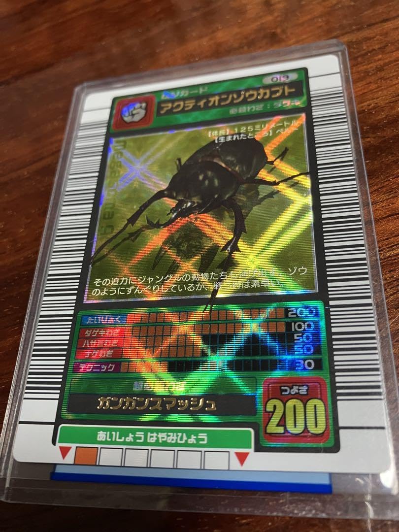 Amazon.co.jp: ムシキング2003 SUMMER アクティオンゾウカブト